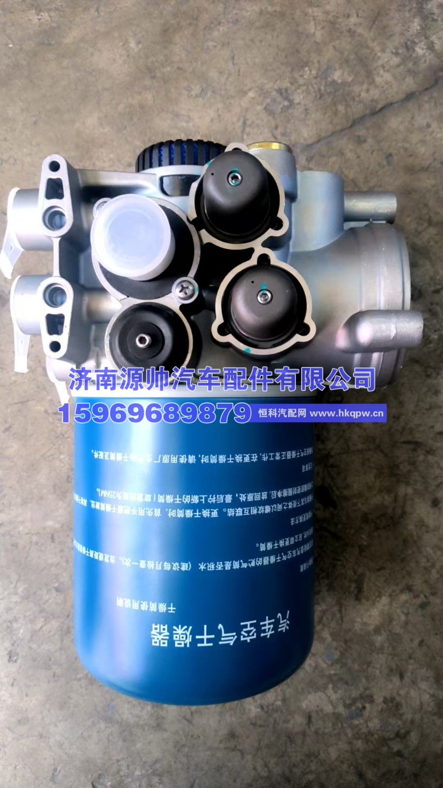 豪沃TX空气干燥器总成  WG9000360417
