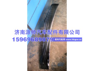 561311-D19,解放J6通风条,济南源帅汽车配件有限公司