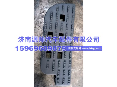 H1545011105A0,欧曼踏板垫左上,济南源帅汽车配件有限公司
