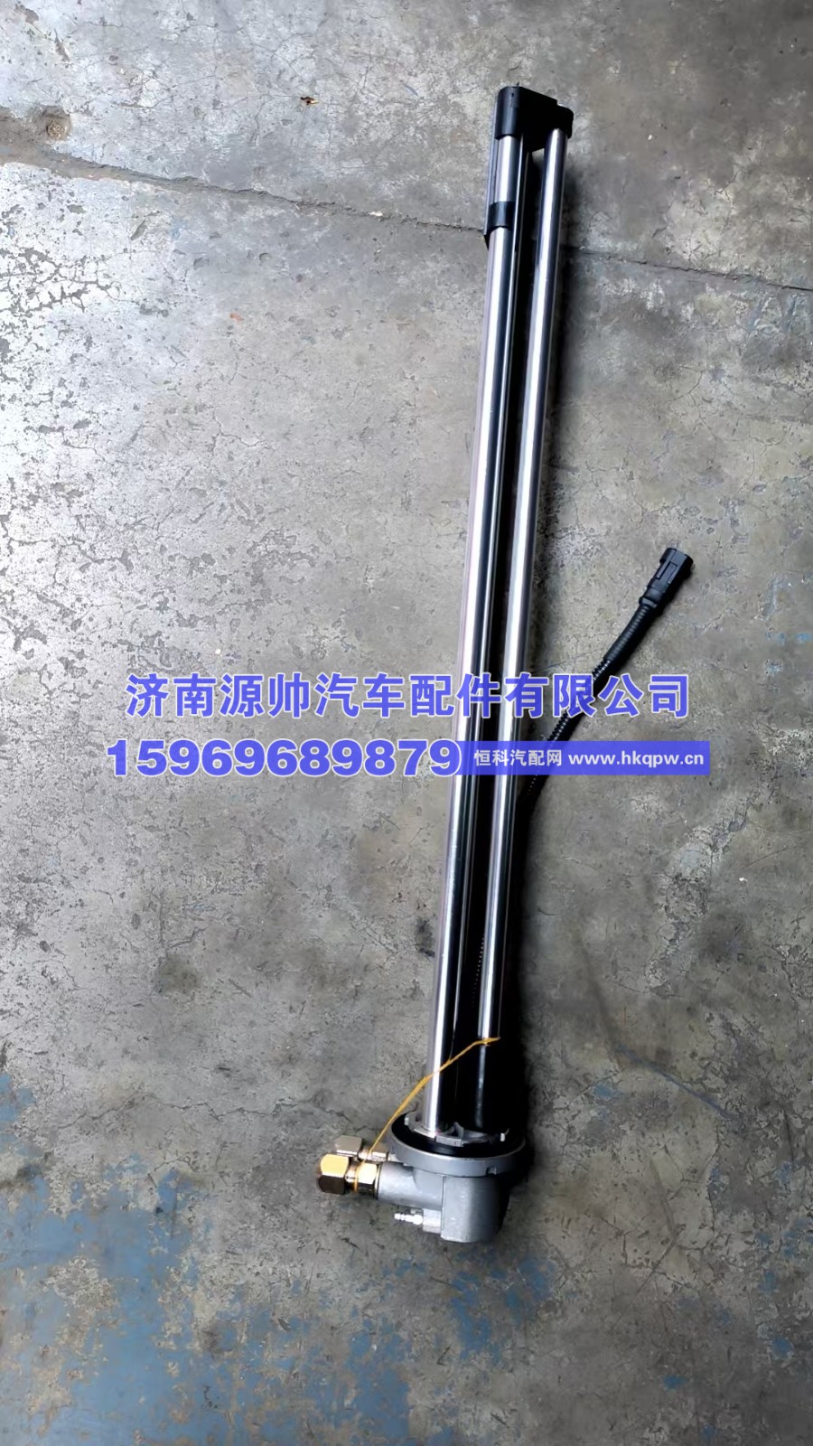 1001100100576,联合重卡油浮子,济南源帅汽车配件有限公司