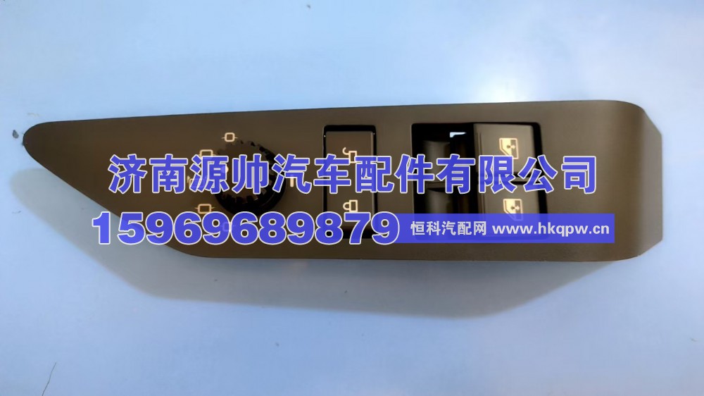WG1664339061,TH7升降器开关L,济南源帅汽车配件有限公司