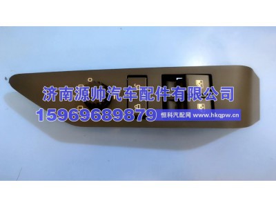 WG1664339061,TH7升降器开关L,济南源帅汽车配件有限公司