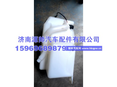 DZ14251740030,德龙X3000喷水壶,济南源帅汽车配件有限公司