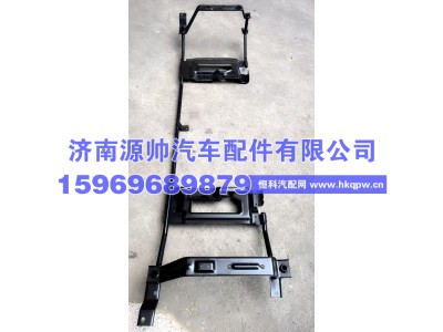 DZ97189626100,德龙X5000保险杠骨架,济南源帅汽车配件有限公司