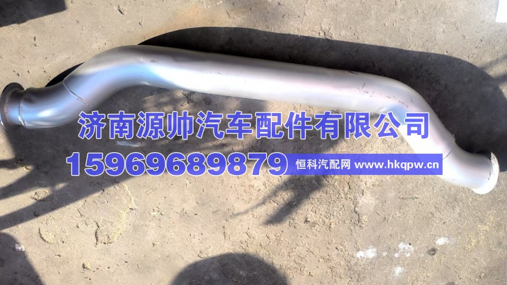 DZ95319540555,德龙排气管,济南源帅汽车配件有限公司