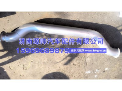 DZ95319540555,德龙排气管,济南源帅汽车配件有限公司