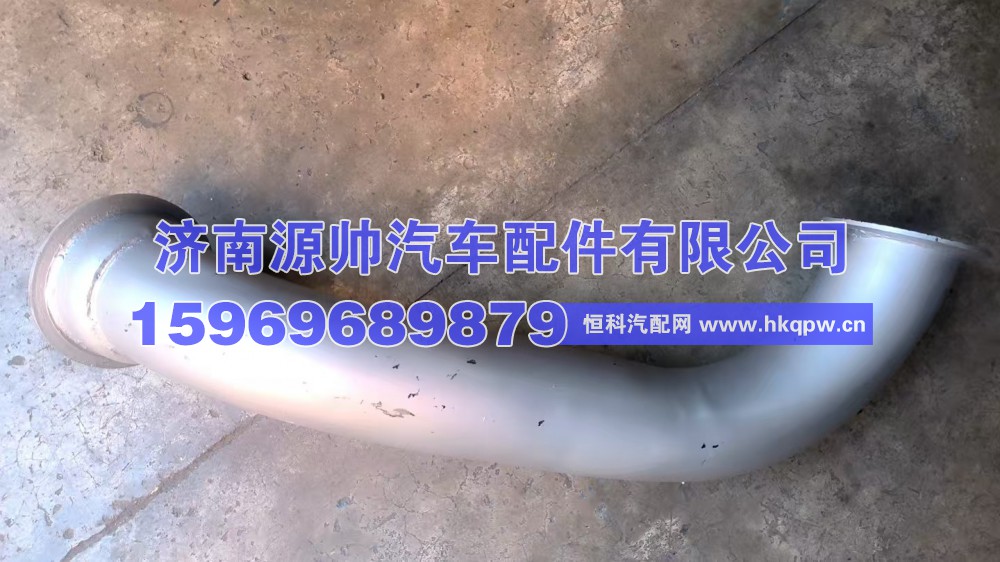 DZ96259540501,德龙排气管,济南源帅汽车配件有限公司