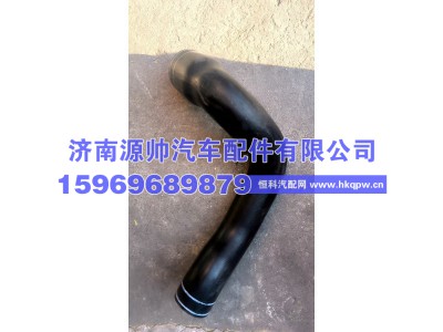 DZ97259535056,德龙散热器出水胶管,济南源帅汽车配件有限公司