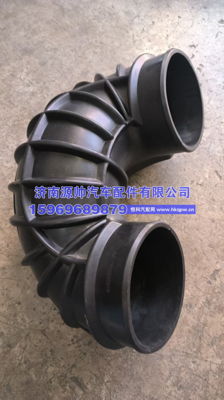 H411900000249,福田欧曼U型连接管,济南源帅汽车配件有限公司