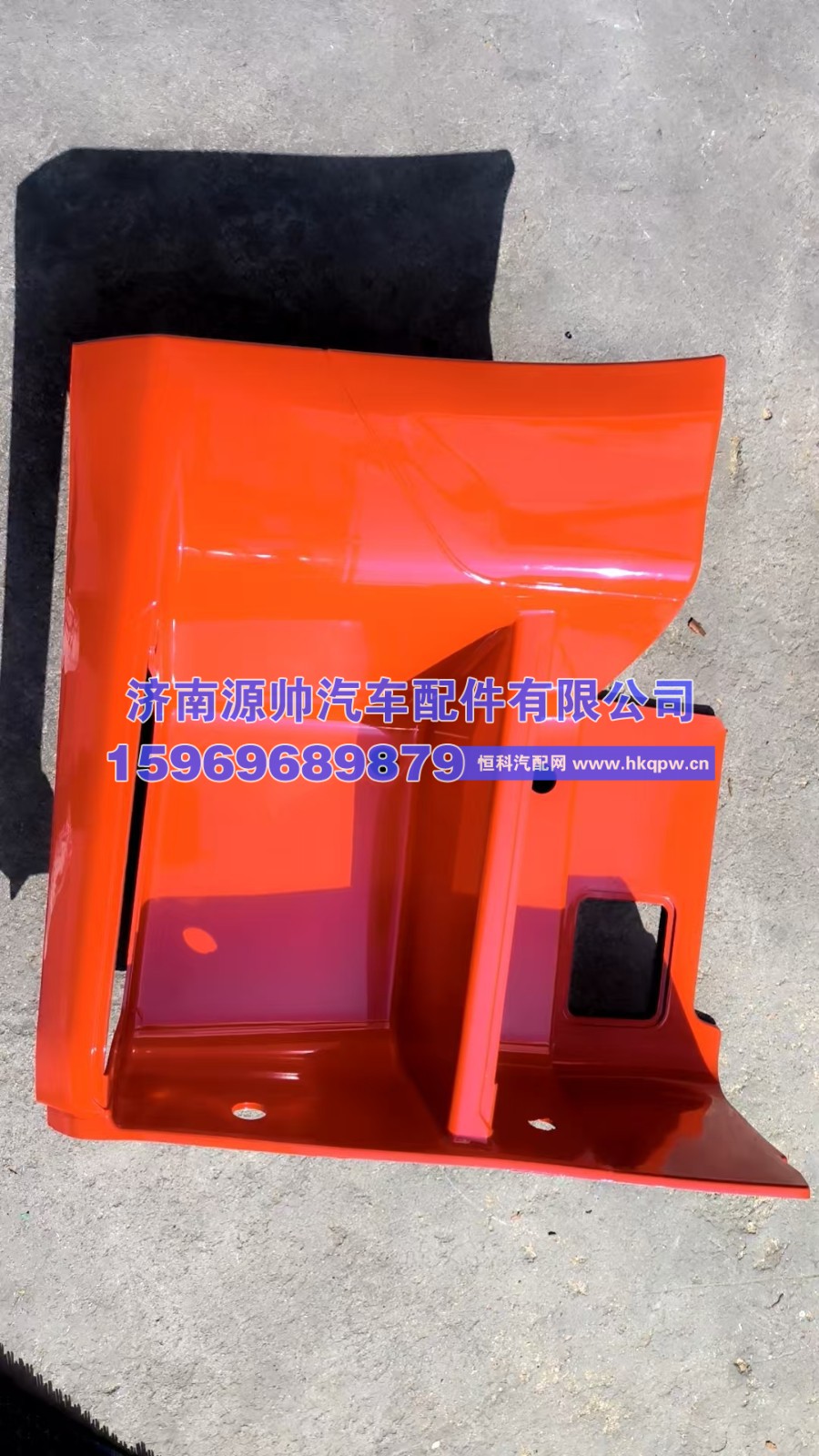 WG1671240198,豪瀚低位踏板护罩右,济南源帅汽车配件有限公司