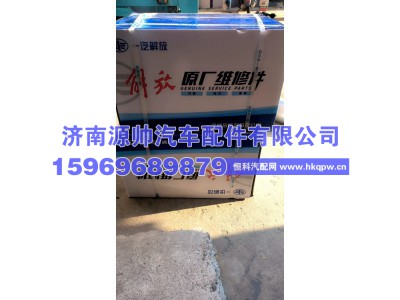 1012010-M18-054W,解放全流式机油滤清器总成,济南源帅汽车配件有限公司