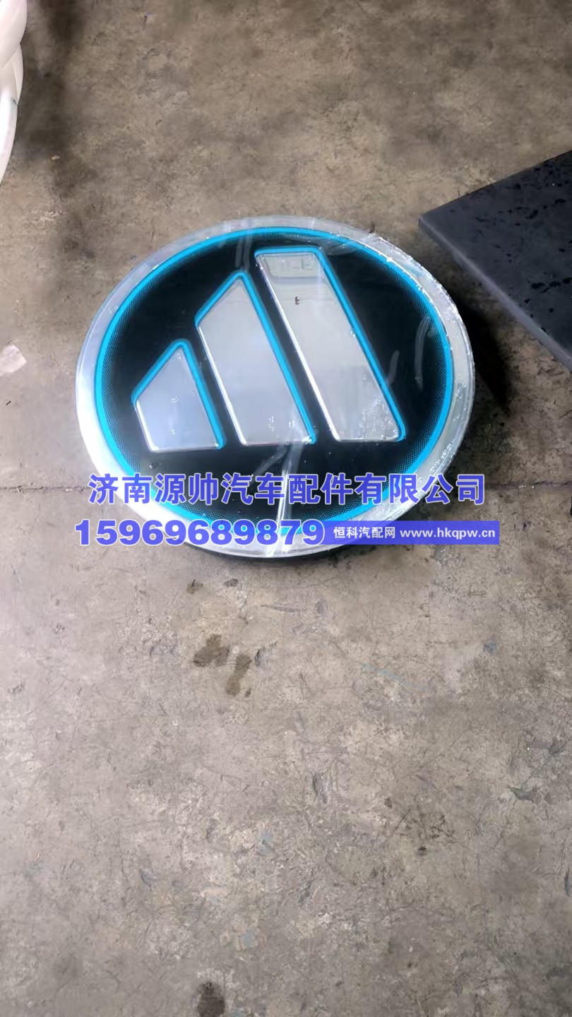 A653100000331,欧曼面板圆标,济南源帅汽车配件有限公司