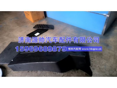 454300000526,欧曼前轮后挡泥板,济南源帅汽车配件有限公司