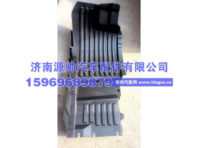 H4543000000595,欧曼前轮上挡泥板左,济南源帅汽车配件有限公司
