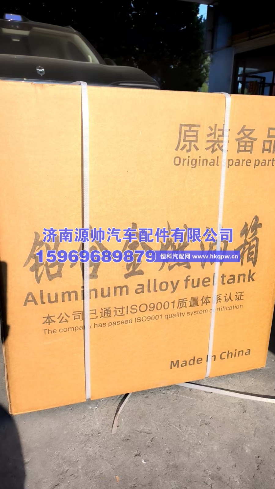 H1425711180102,欧曼燃油箱,济南源帅汽车配件有限公司