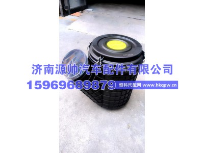 H411900001288,欧曼星翼空滤器总成,济南源帅汽车配件有限公司