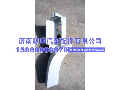 H554500000056,欧曼右上脚踏板本体,济南源帅汽车配件有限公司