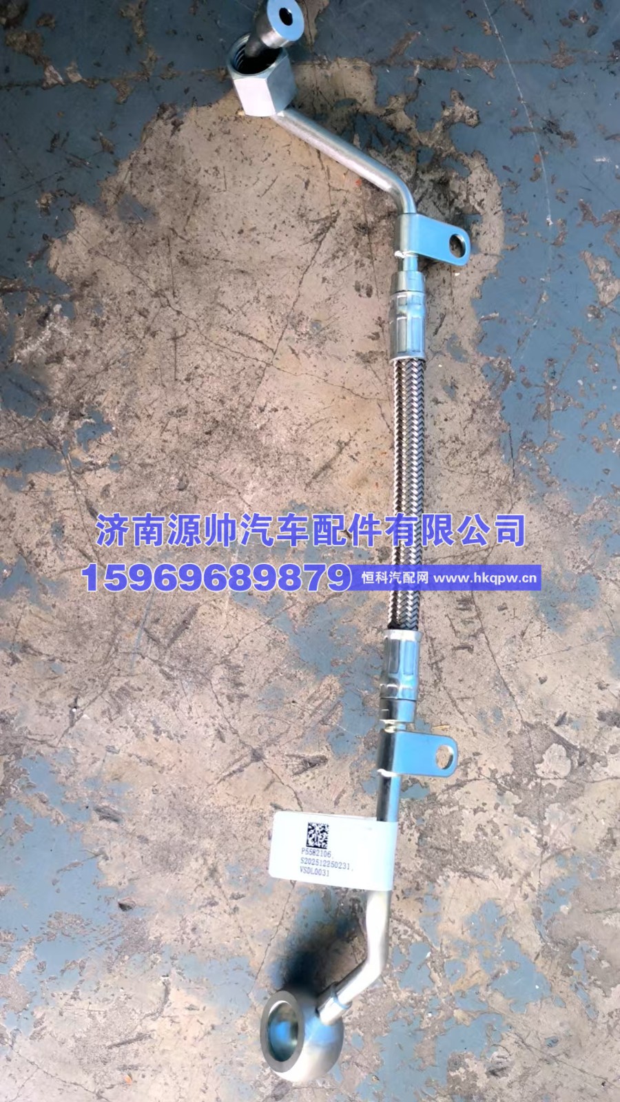 S5582106A2080,欧曼增压器回水管,济南源帅汽车配件有限公司