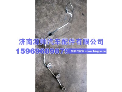 S5581679A2080,欧曼增压器冷却液管,济南源帅汽车配件有限公司