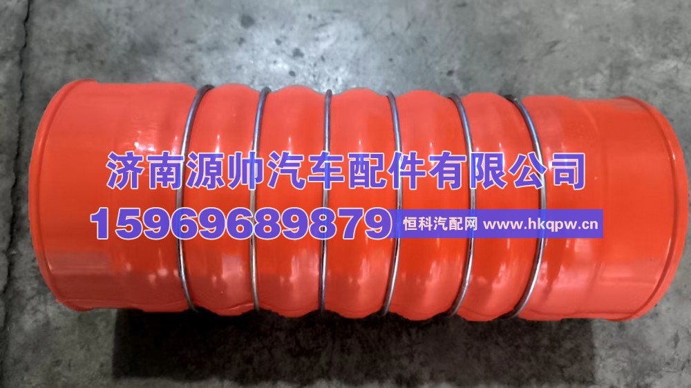 H411900000248,欧曼中冷器胶管,济南源帅汽车配件有限公司
