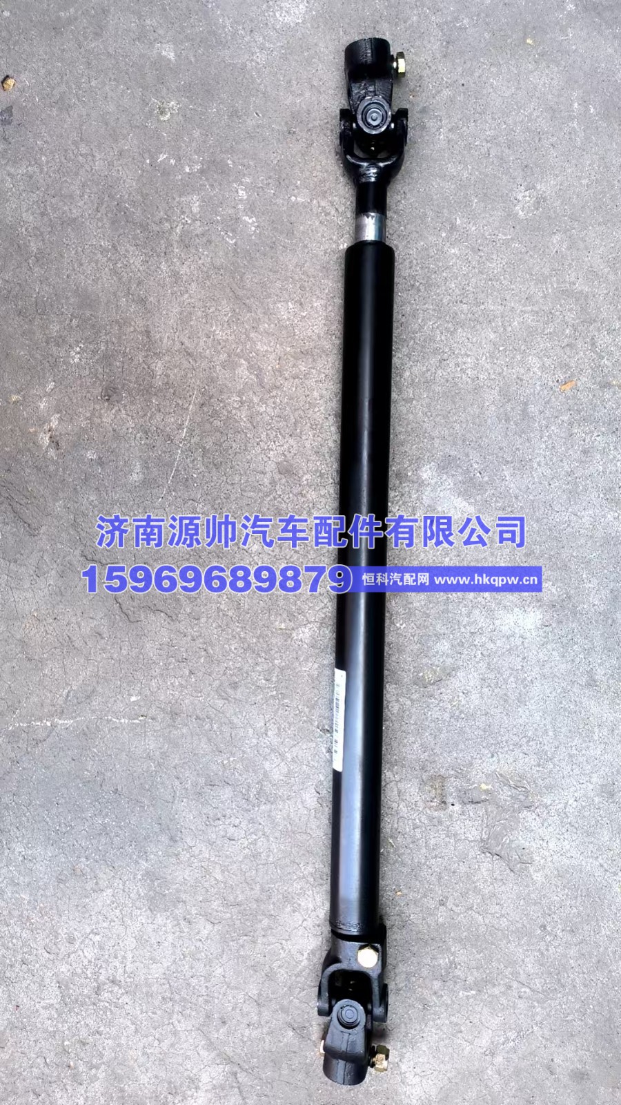 H434200000023,欧曼转向传动轴总成,济南源帅汽车配件有限公司