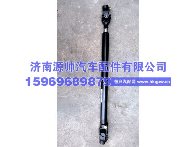 H434200000023,欧曼转向传动轴总成,济南源帅汽车配件有限公司