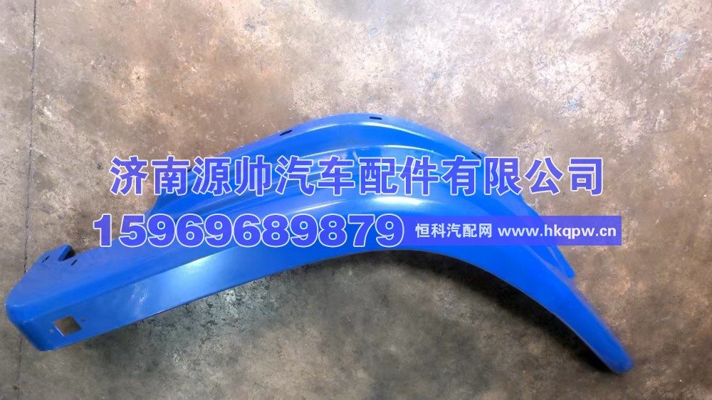 39LM-G05-104A0,瑞沃右铁轮眉蓝金,济南源帅汽车配件有限公司