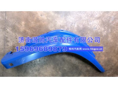 39LM-G05-104A0,瑞沃右铁轮眉蓝金,济南源帅汽车配件有限公司