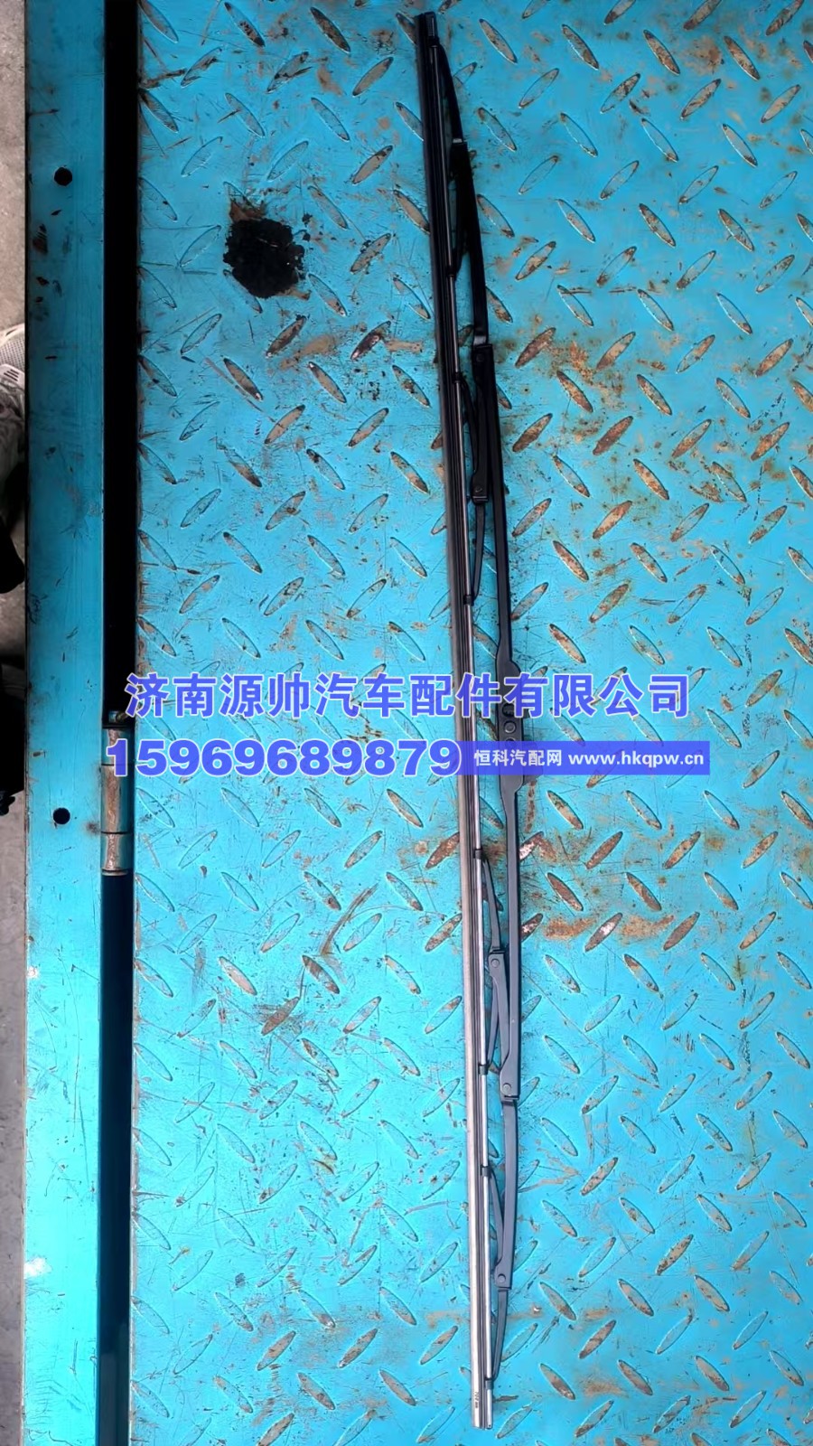 ,三一雨刮片,济南源帅汽车配件有限公司
