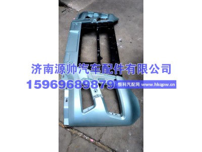 712W41610-1306,汕德卡保险杠,济南源帅汽车配件有限公司