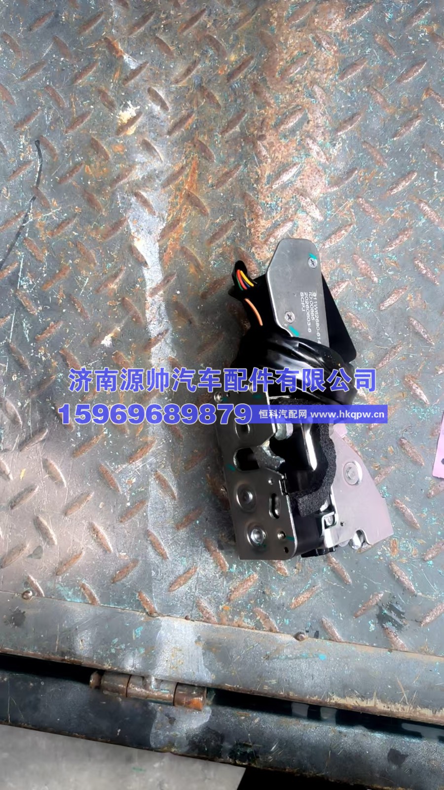 81162680-6142,汕德卡车门锁体右,济南源帅汽车配件有限公司