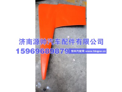 C7H-JKRLB-004,汕德卡加宽扰流板左上,济南源帅汽车配件有限公司