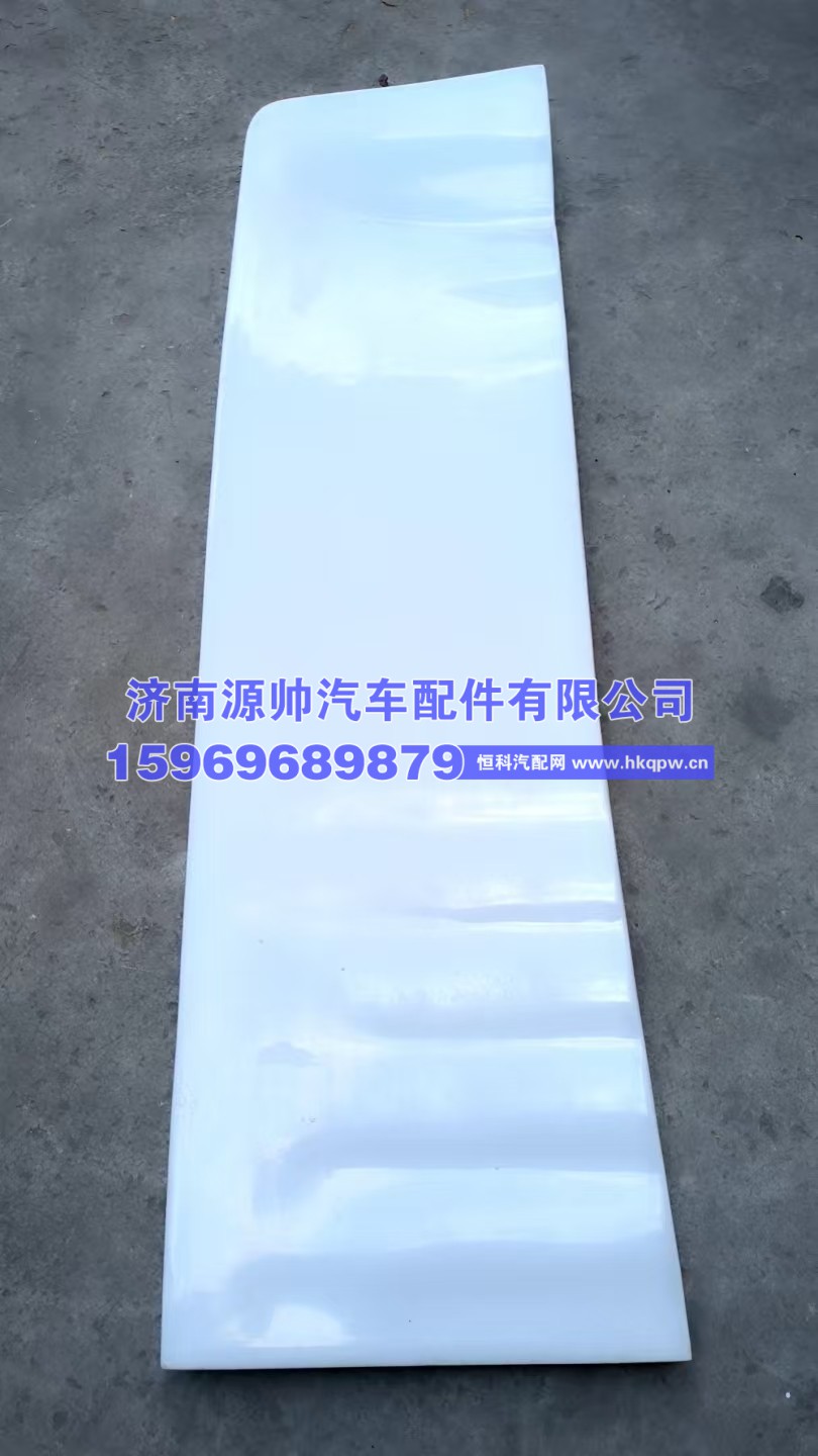 C7H-JKRLB-001,汕德卡加宽扰流板左下,济南源帅汽车配件有限公司