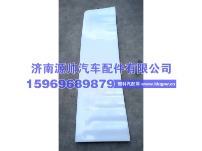 C7H-JKRLB-001,汕德卡加宽扰流板左下,济南源帅汽车配件有限公司
