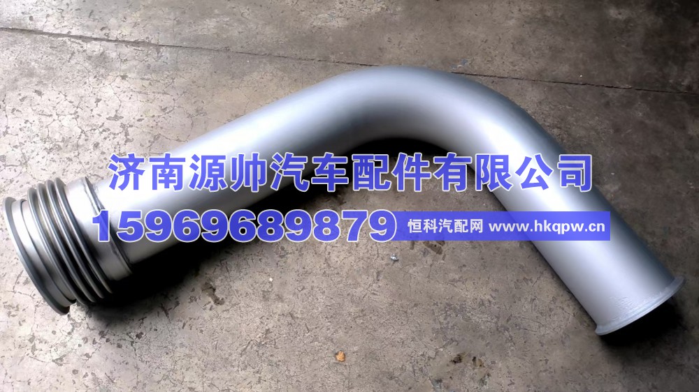 712W15204-0046,汕德卡排气管总成,济南源帅汽车配件有限公司