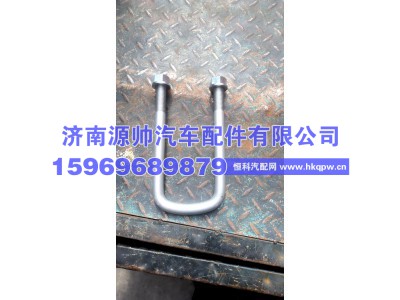 AZ9925520230,汕德卡前骑马螺丝,济南源帅汽车配件有限公司