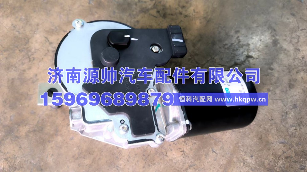 ,汕德卡雨刮电机,济南源帅汽车配件有限公司