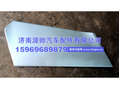 712W41610-1323,汕德卡左大灯盖板,济南源帅汽车配件有限公司