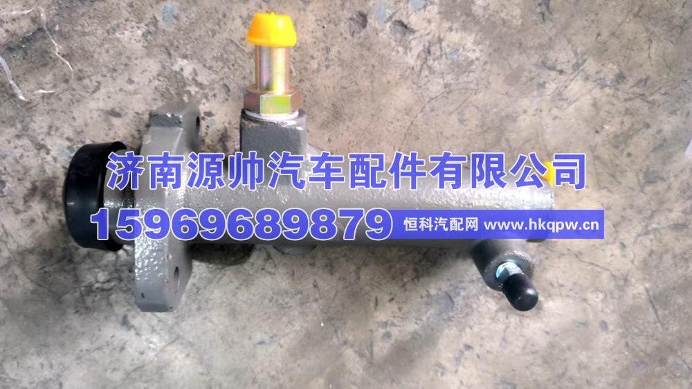 WG9114230021,新STR王离合器总泵,济南源帅汽车配件有限公司