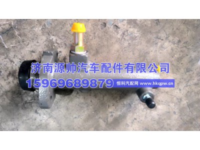WG9114230021,新STR王离合器总泵,济南源帅汽车配件有限公司