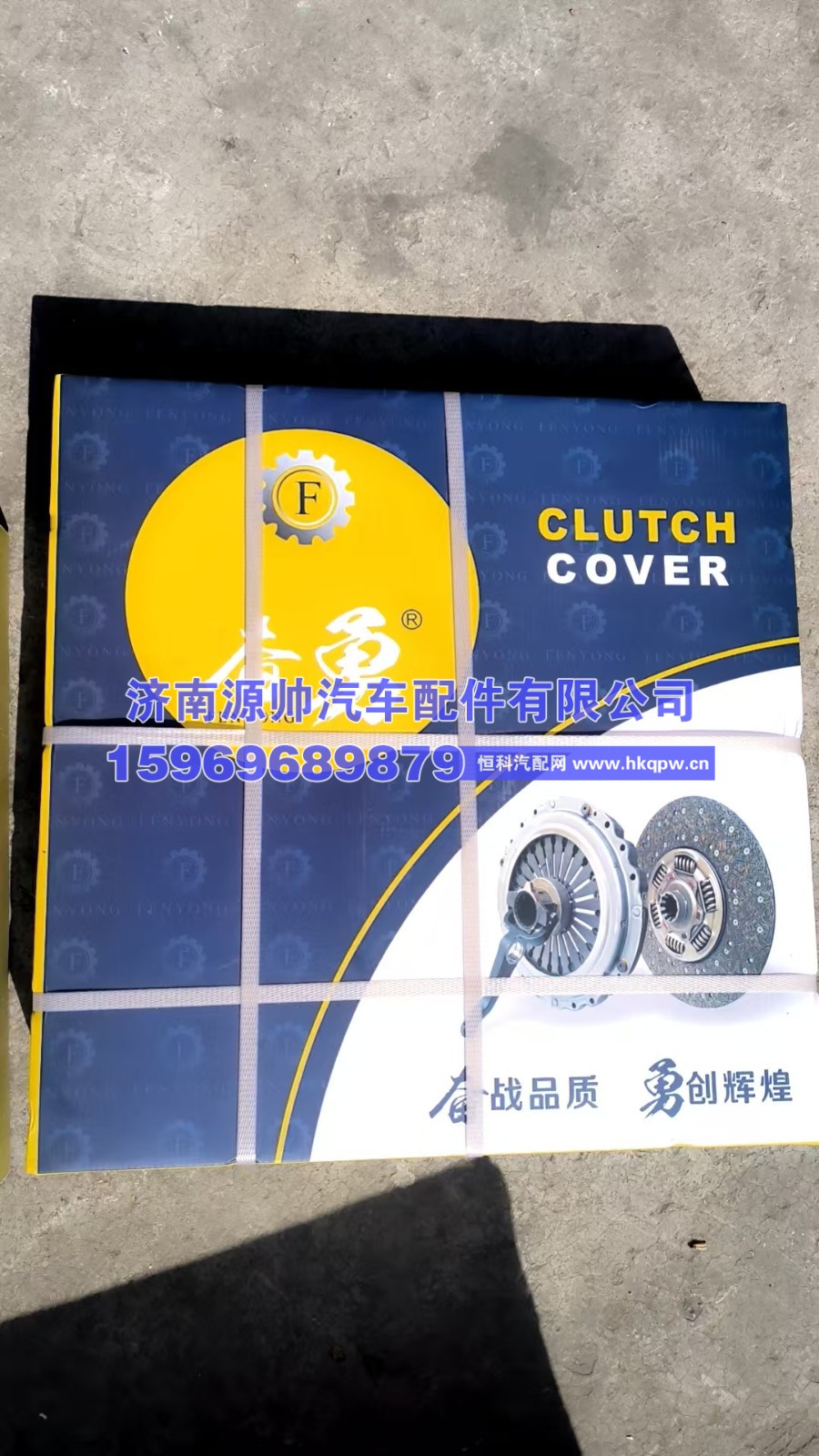 ,压盘420全新,济南源帅汽车配件有限公司