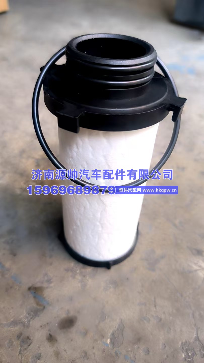 重汽低压滤芯组件  202V13120-0020
