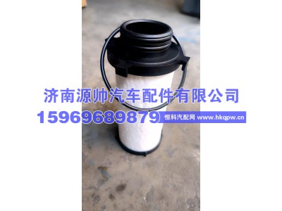202V13120-0020,重汽低压滤芯组件,济南源帅汽车配件有限公司