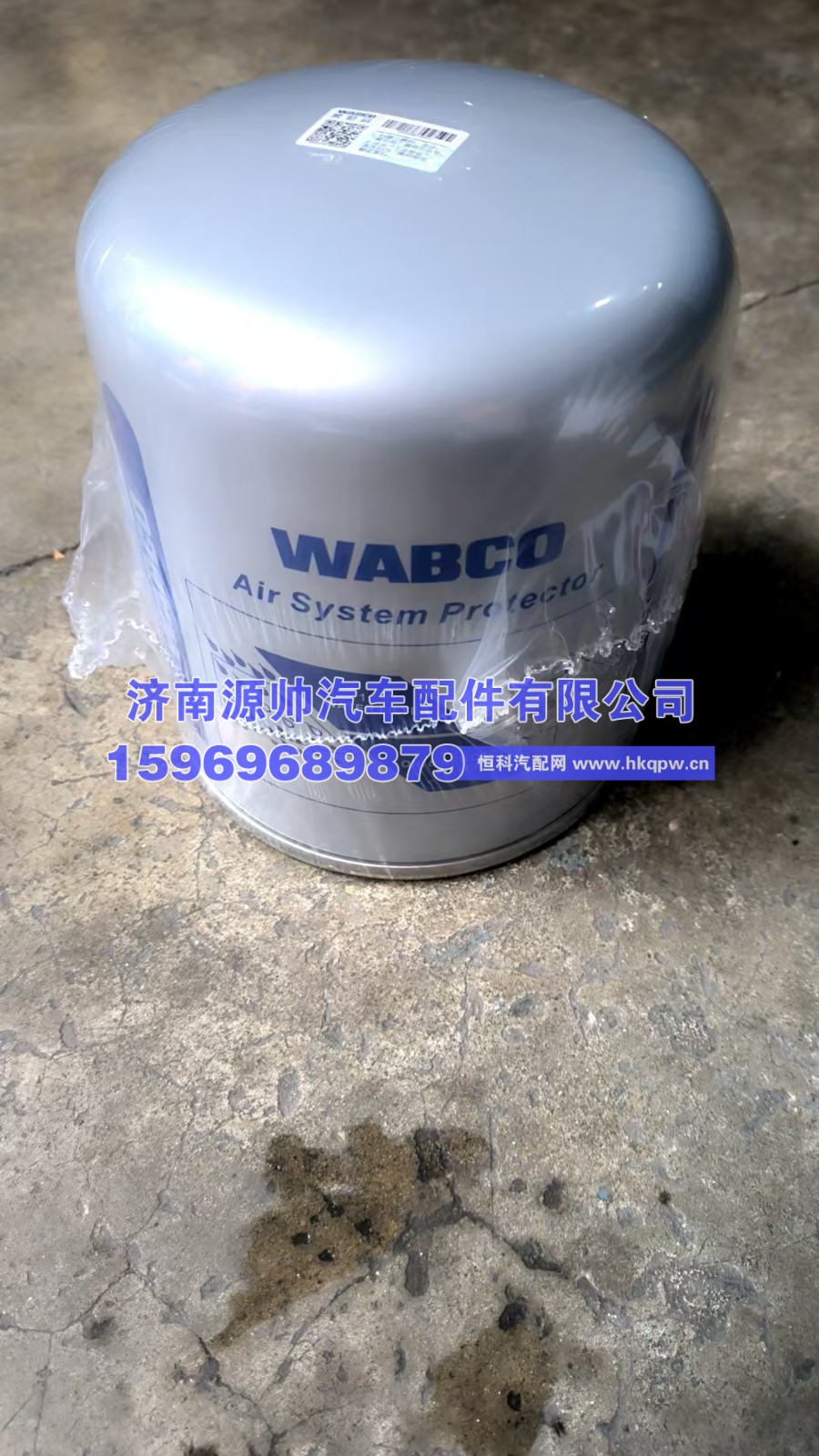 重汽空气干燥罐 WG4329211012