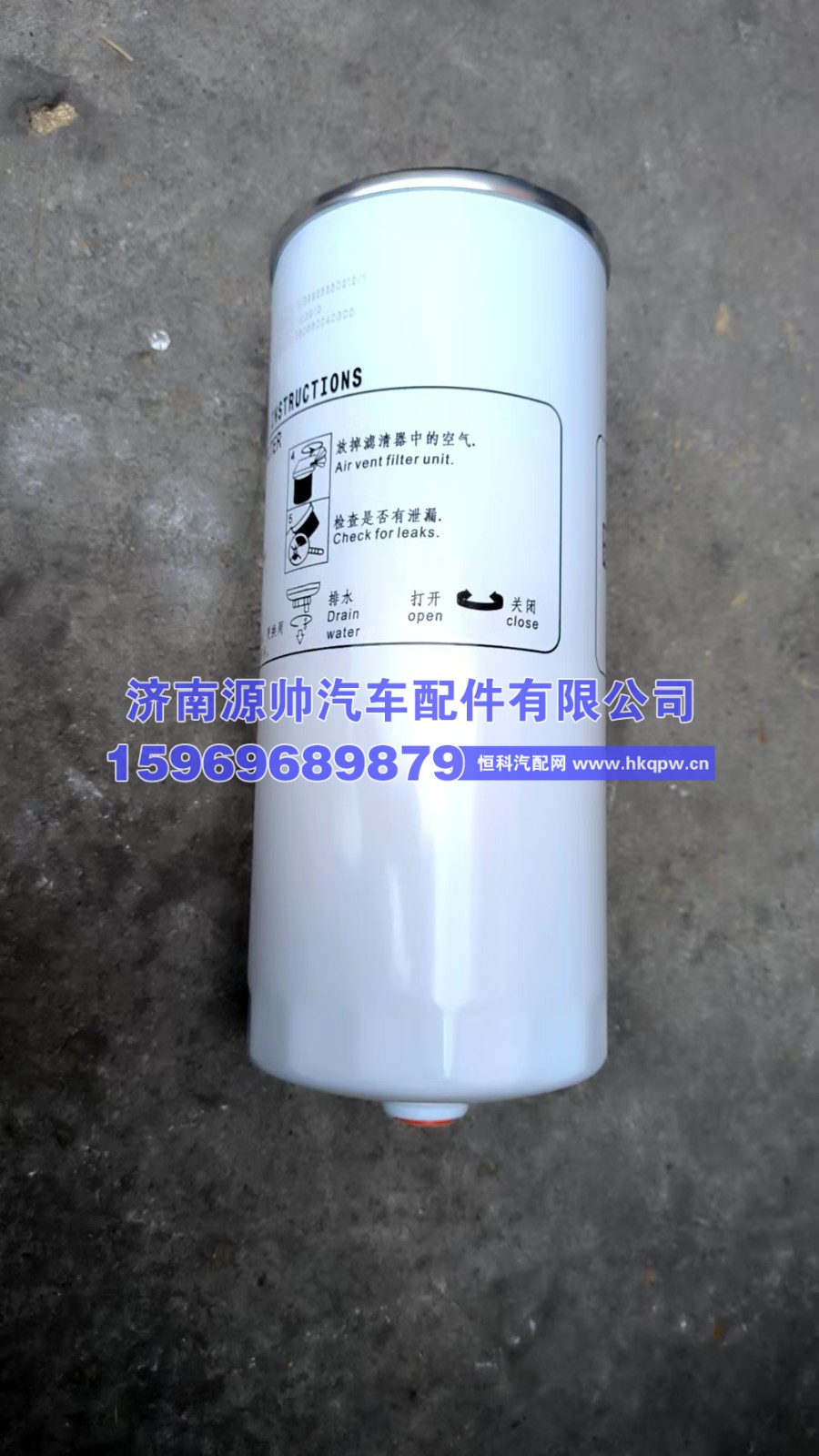 WG9925550212,重汽燃油粗滤器滤芯,济南源帅汽车配件有限公司