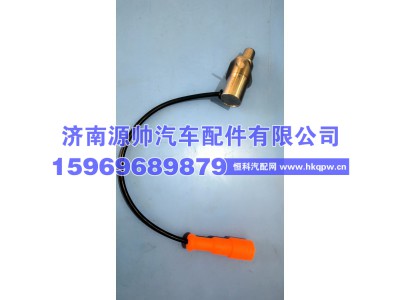WG2209280006,重汽输出轴传感器  黄插头,济南源帅汽车配件有限公司
