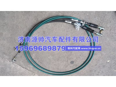 WG9900243101,重汽选档软轴总成,济南源帅汽车配件有限公司
