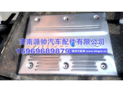 WG9925546053,重汽装饰罩,济南源帅汽车配件有限公司
