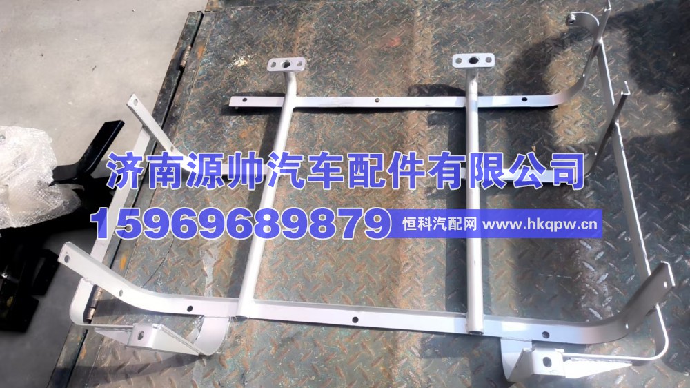 WG9725546790,重汽装饰罩支架,济南源帅汽车配件有限公司