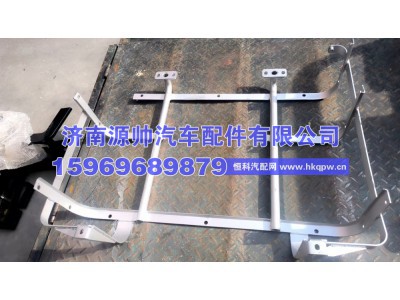 WG9725546790,重汽装饰罩支架,济南源帅汽车配件有限公司